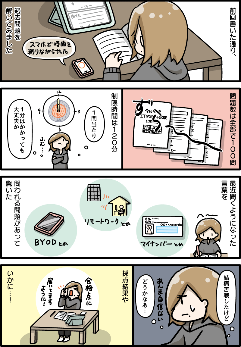 イラスト